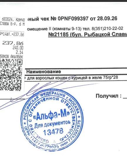 0ef1c9a4-b532-4e03-9da5-6852eeb13de7-снимок2.jpg